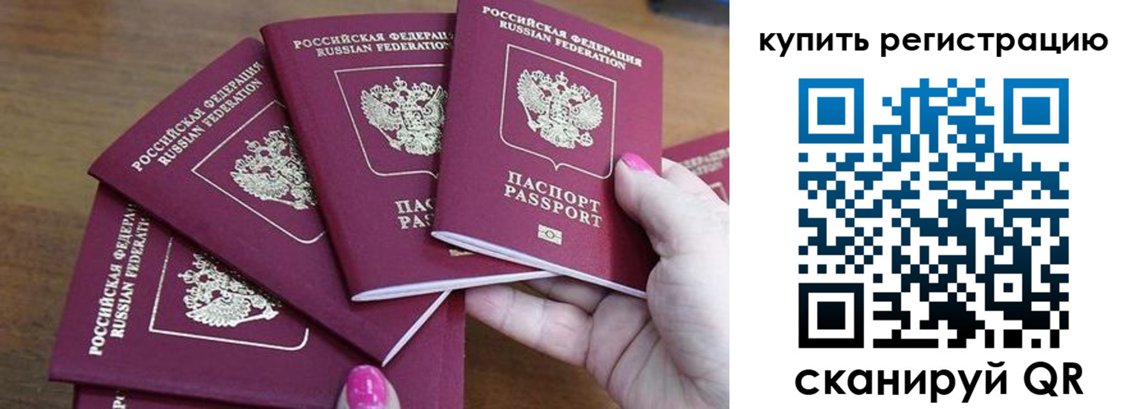 временная регистрация в квартире в Камбарке